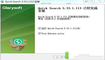 -Quick Search(本地文件搜索工具)v5.32.1.109中文版