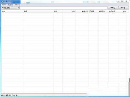 -SwiftSearch(极速搜索工具)v7.4.1绿色中文版