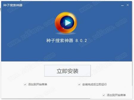-P2Psearcherv8.0.2最新版
