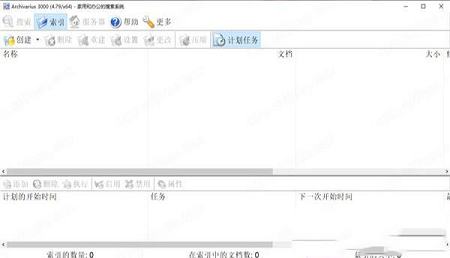 -Archivarius 3000v4.79破解版