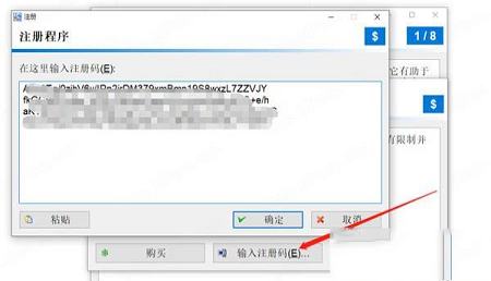 -Archivarius 3000v4.79破解版