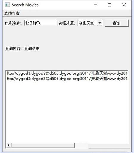 -Movie Heavens(电影天堂电影搜索工具)v1.0.1绿色版