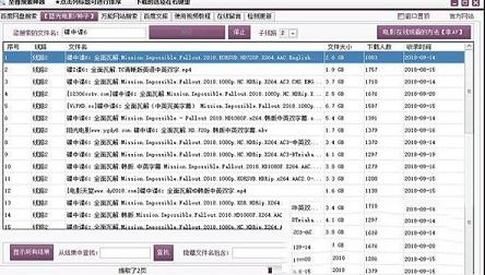 至尊种子搜索神器