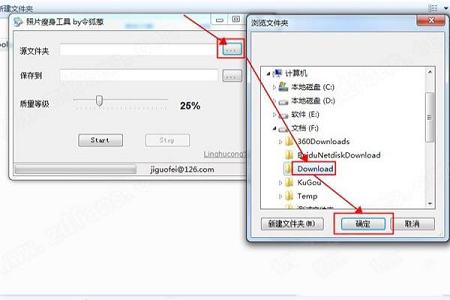 好用的图片压缩软下载-照片瘦身工具v1.0绿色版
