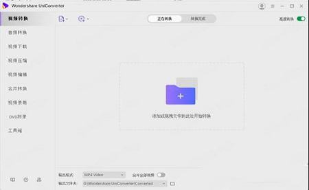 Wondershare UniConverter12中文破解版