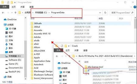 Mocha Pro免费版下载-Mocha Pro 2021v8.0.0免费版