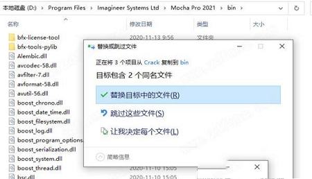 Boris FX Mocha Pro下载-Mocha Pro 2021v8.0.0破解版