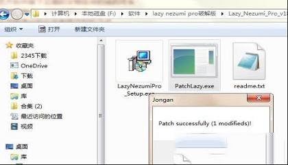 lazy nezumi pro下载-lazy nezumi prov18.04.08中文破解版