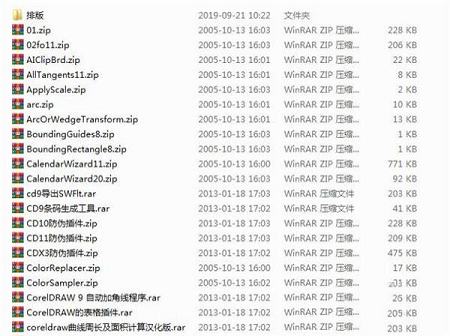 Coreldraw插件合集包下载-Coreldraw插件合集包(36款)