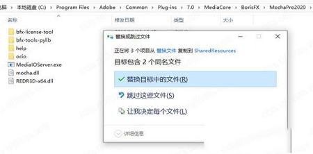 Mocha Plug-ins 2020 for Adobe下载-Mocha Plug-ins 2020 for Adobev7.0.3破解版