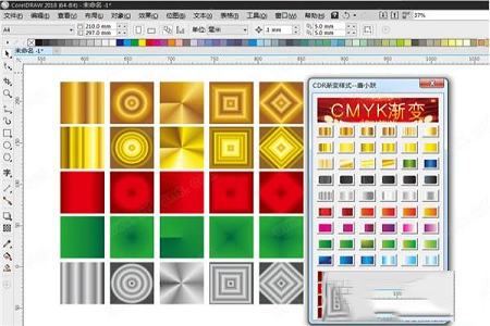 CDR渐变插件下载-CDR渐变插件32/64位(附使用教程)