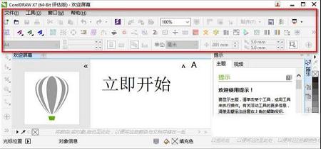 CDR魔镜vip破解版下载-CDR魔镜V2.6破解版