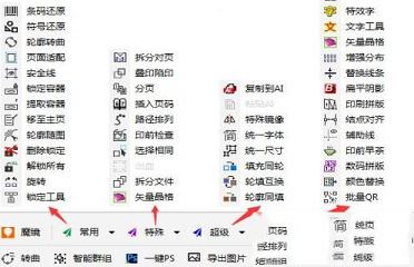 CDR魔镜vip破解版下载-CDR魔镜V2.6破解版