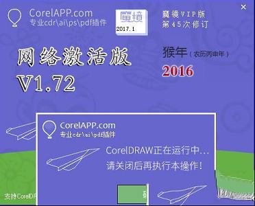 CDR魔镜vip破解版下载-CDR魔镜V2.6破解版