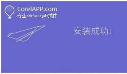 CDR魔镜vip破解版下载-CDR魔镜V2.6破解版