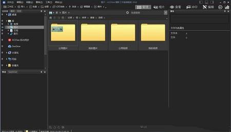 图像管理软件下载-ACDSee Ultimate 2018v11.2.0.1309精简汉化破解版