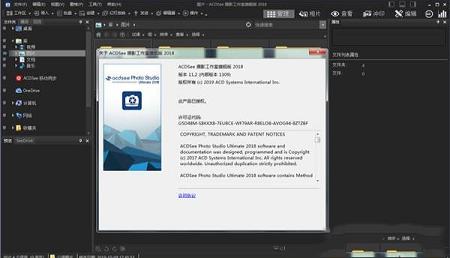 图像管理软件下载-ACDSee Ultimate 2018v11.2.0.1309精简汉化破解版