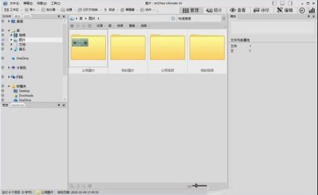 老牌看图软件下载-ACDSee Ultimate 10精简版v10.4.0.912汉化破解版