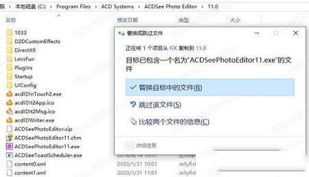 图像处理软件下载-ACDSee Photo Editor 11v11.1.0.97破解版(附注册机)
