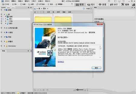 图像管理软件下载-ACDSee 2020旗舰版v13.0.0.2065中文破解版
