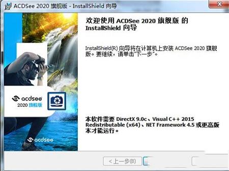 图像管理软件下载-ACDSee 2020旗舰版v13.0.0.2065中文破解版