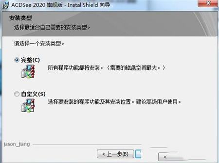 图像管理软件下载-ACDSee 2020旗舰版v13.0.0.2065中文破解版