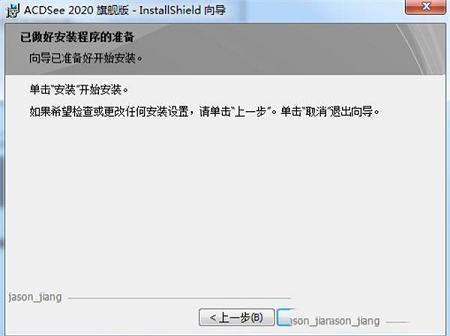图像管理软件下载-ACDSee 2020旗舰版v13.0.0.2065中文破解版