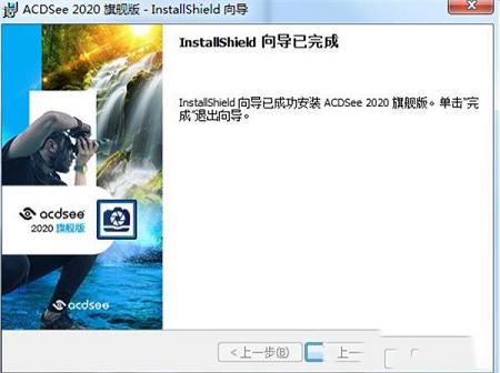 图像管理软件下载-ACDSee 2020旗舰版v13.0.0.2065中文破解版