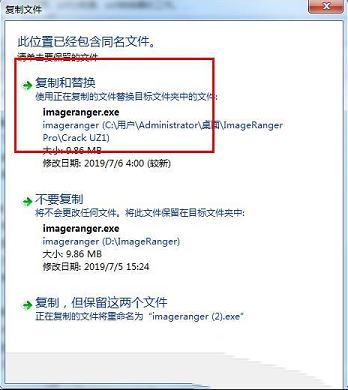 图片管理工具下载-ImageRanger Pro(图片管理工具)v1.6.1.1365中文破解版(附破解补丁和教程)