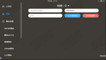 图床上传工具下载-PicGo(图床上传工具)v2.3.0.48绿色免费版