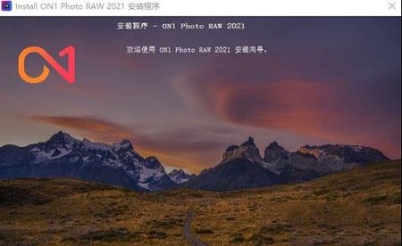 ON1 Photo RAW 2021使用教程下载-ON1 Photo RAW 2021破解补丁