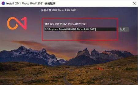 ON1 Photo RAW 2021使用教程下载-ON1 Photo RAW 2021破解补丁
