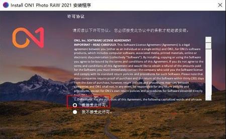 ON1 Photo RAW 2021使用教程下载-ON1 Photo RAW 2021破解补丁