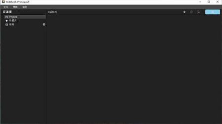 隐私照片管理类的软件下载-WidsMob PhotoVaultv2.5.8中文破解版(含破解补丁)