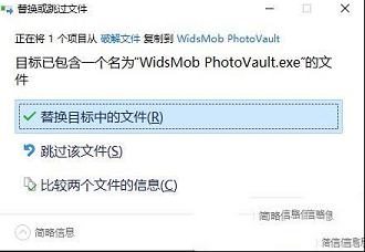隐私照片管理类的软件下载-WidsMob PhotoVaultv2.5.8中文破解版(含破解补丁)