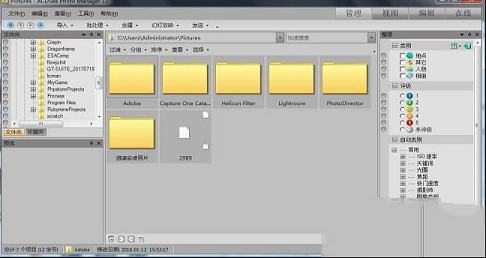 ACDSee 12破解版