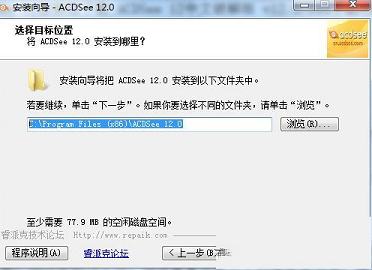 看图工具下载-ACDSee 12中文破解版v12.0.344(免破解/汉化)