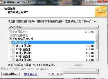 看图工具下载-ACDSee 12中文破解版v12.0.344(免破解/汉化)