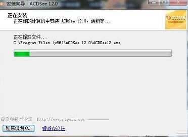 看图工具下载-ACDSee 12中文破解版v12.0.344(免破解/汉化)