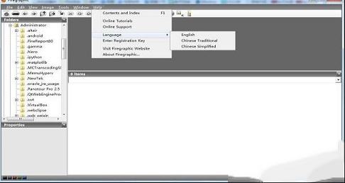影像管理工具软件下载-Firegraphicv9.0中文破解版