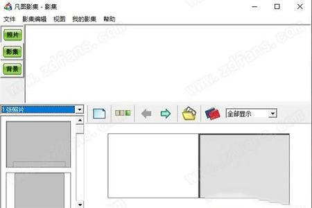 凡图影集(影集制作)