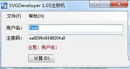 SVG编辑软件下载-SVGDeveloper破解版v1.0.5(附注册机)