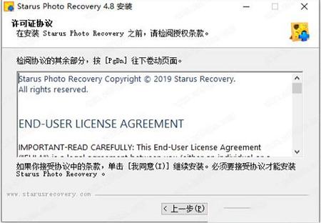 Starus Photo Recovery破解版