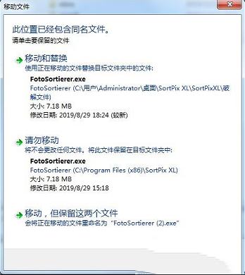 SortPix XL(图像管理软件)破解版