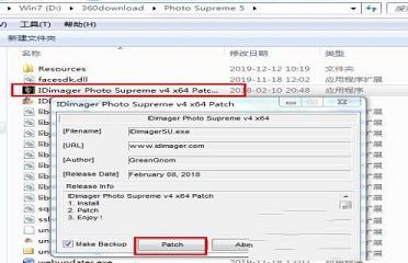 Photo Supreme破解版下载-Photo Supremev5.2.0.2530破解版(附破解补丁)