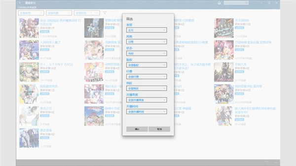 哔哩哔哩win10客户端下载-哔哩哔哩UWP版官方正版 v2.14.76官方版