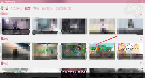 哔哩哔哩win10客户端下载-哔哩哔哩UWP版官方正版 v2.14.76官方版