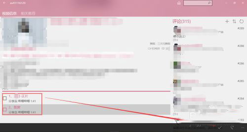 哔哩哔哩win10客户端下载-哔哩哔哩UWP版官方正版 v2.14.76官方版
