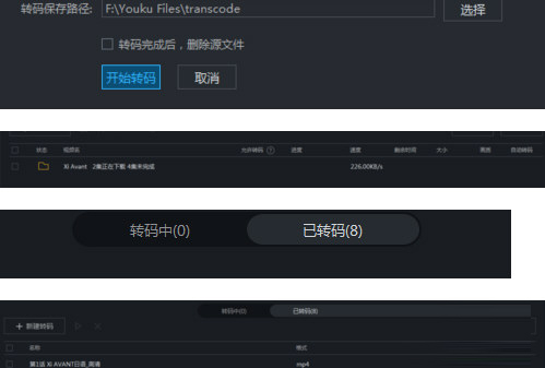 优酷视频PC客户端
