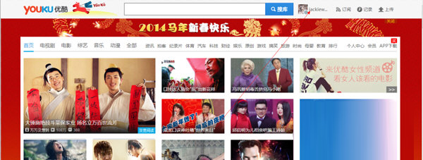 优酷视频首页
